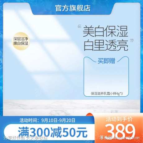 窗户光影蓝色背景商品主图-采灵感-https://www.cailinggan.com/
