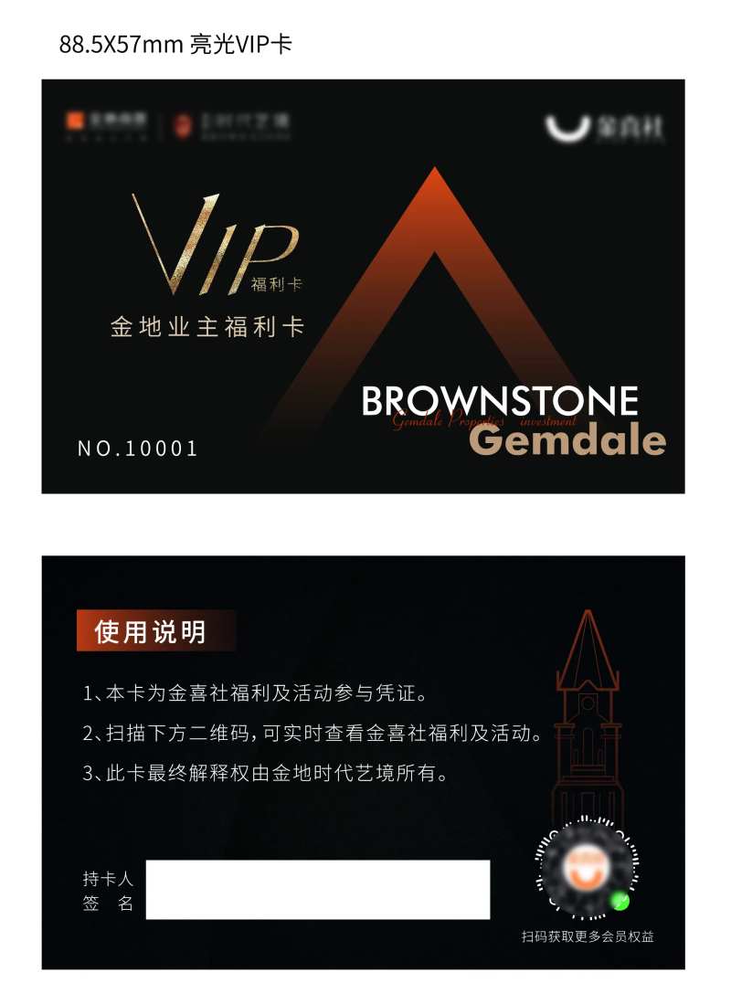 业主福利卡-采灵感-cailinggan.com