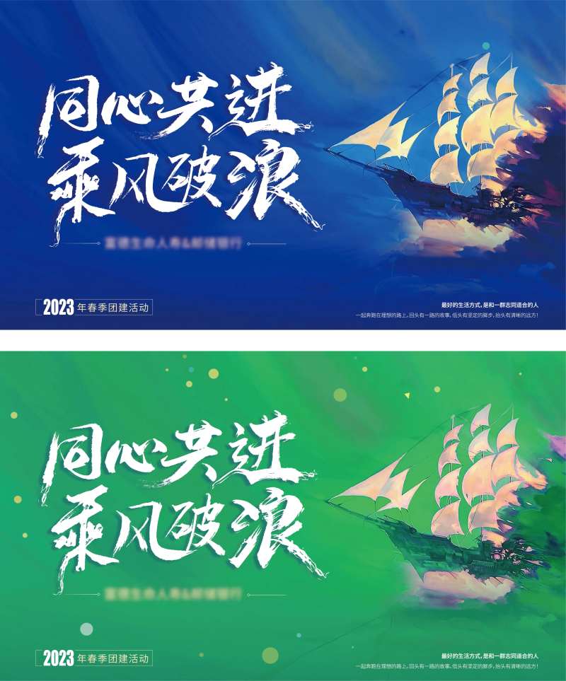 励志活动主KV -采灵感-cailinggan.com