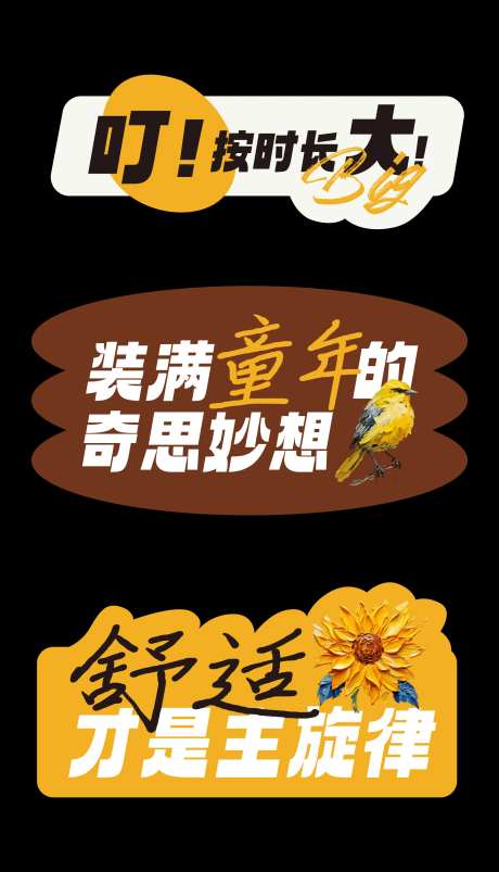秋天童年活动手举牌-采灵感-https://www.cailinggan.com/