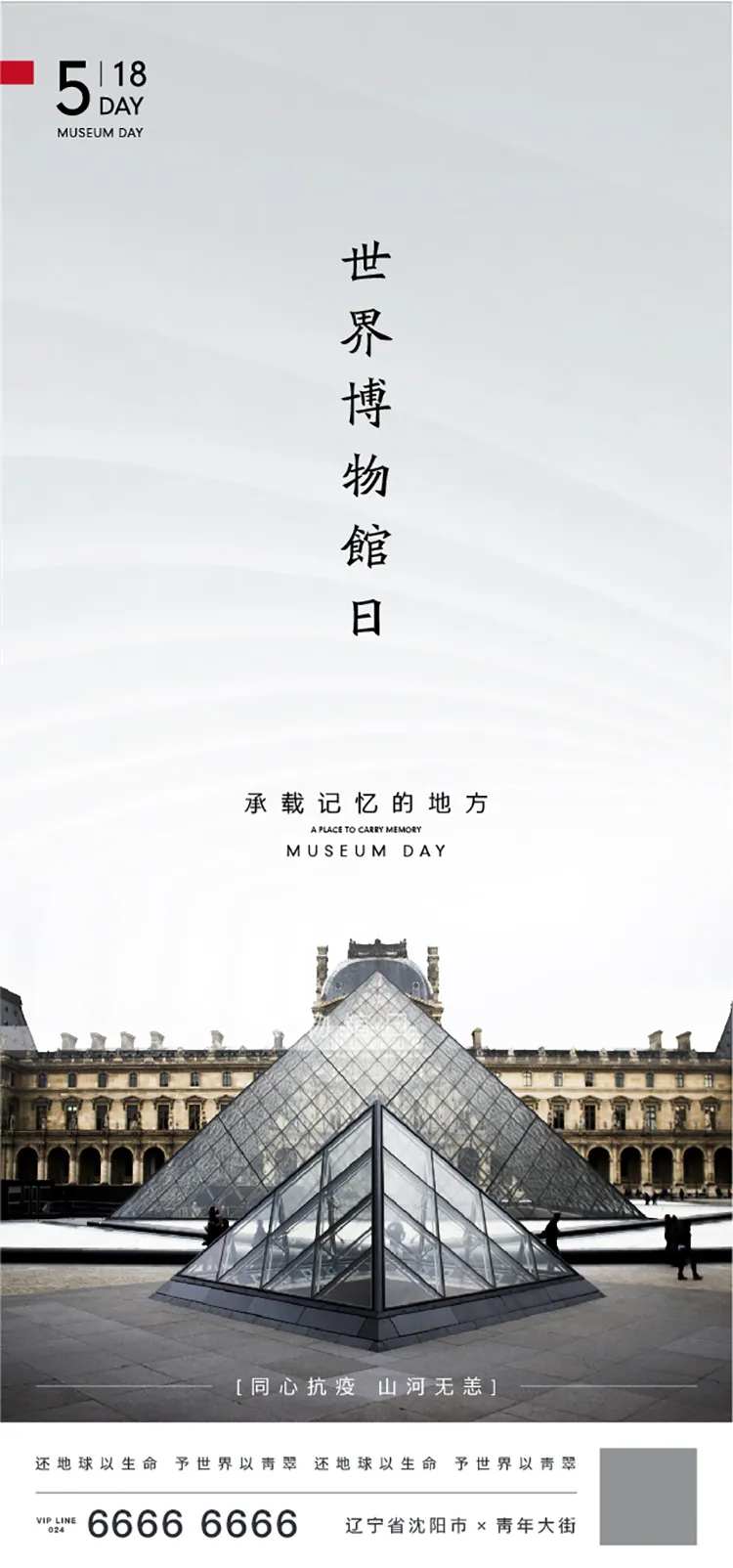 世界博物馆日-采灵感-cailinggan.com