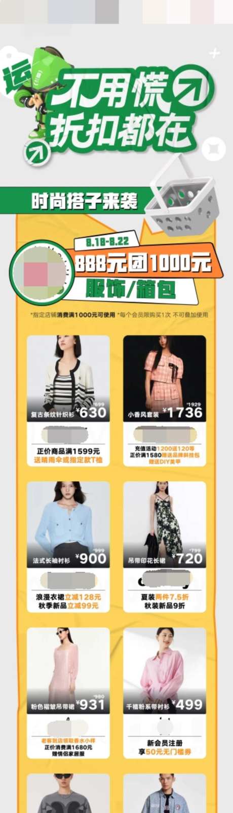 服饰商业促销首页-采灵感-https://www.cailinggan.com/