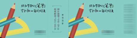 文具盒腰封设计-采灵感-https://www.cailinggan.com/