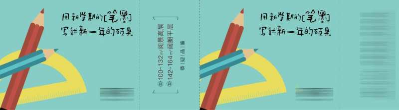 文具盒腰封设计-采灵感-cailinggan.com