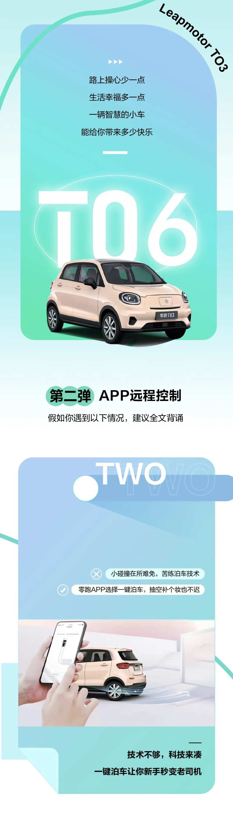 夏季汽车空调遥控UI设计界面海报-采灵感-cailinggan.com