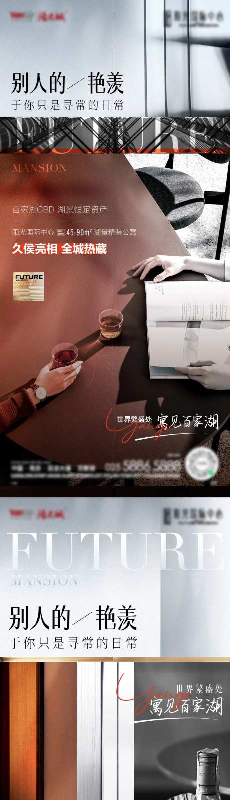 地产项目亮相海报-采灵感-https://www.cailinggan.com/