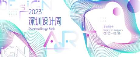 设计周主画面-采灵感-https://www.cailinggan.com/