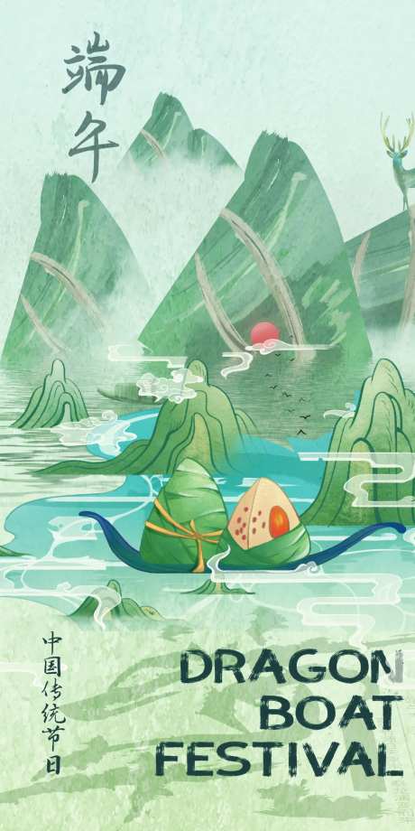 端午粽子海报-采灵感-https://www.cailinggan.com/