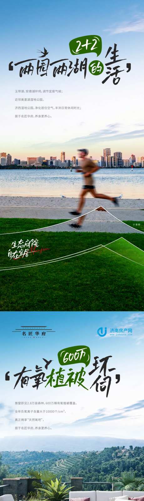 生态价值点海报-采灵感-cailinggan.com