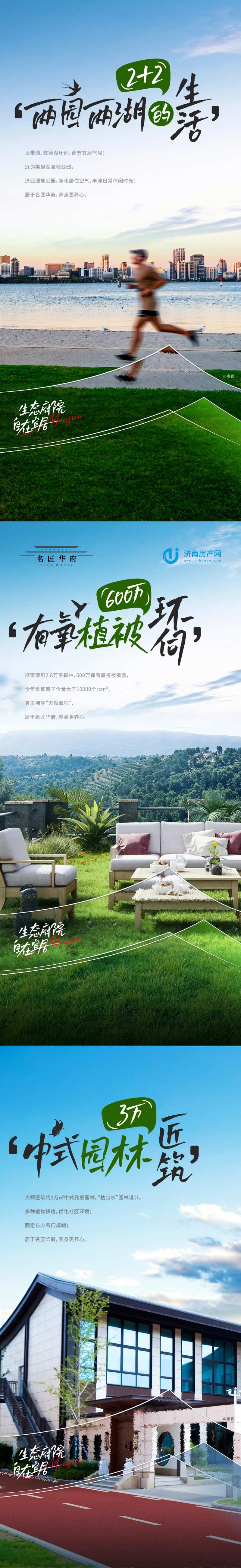 生态价值点海报-采灵感-cailinggan.com