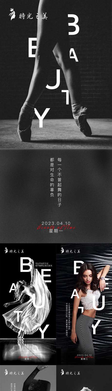 医美暗黑早安图-采灵感-https://www.cailinggan.com/