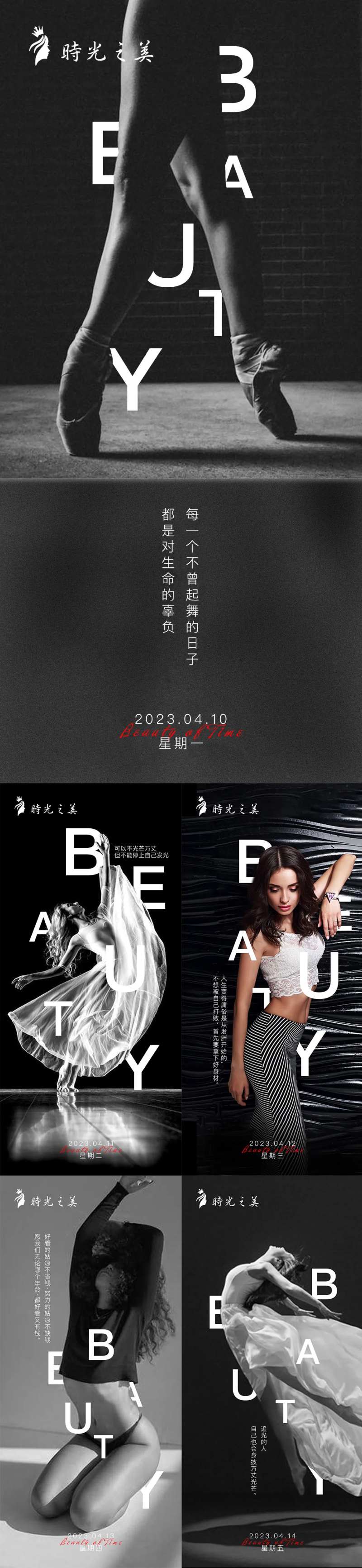 医美暗黑早安图-采灵感-cailinggan.com