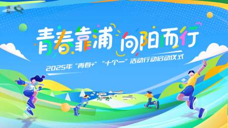 青年活动主画面-采灵感-https://www.cailinggan.com/