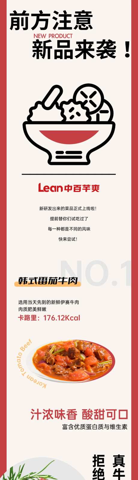 餐饮新品上新公众号长图海报-采灵感-https://www.cailinggan.com/