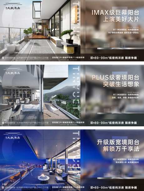 住宅户型阳台价值点-采灵感-https://www.cailinggan.com/