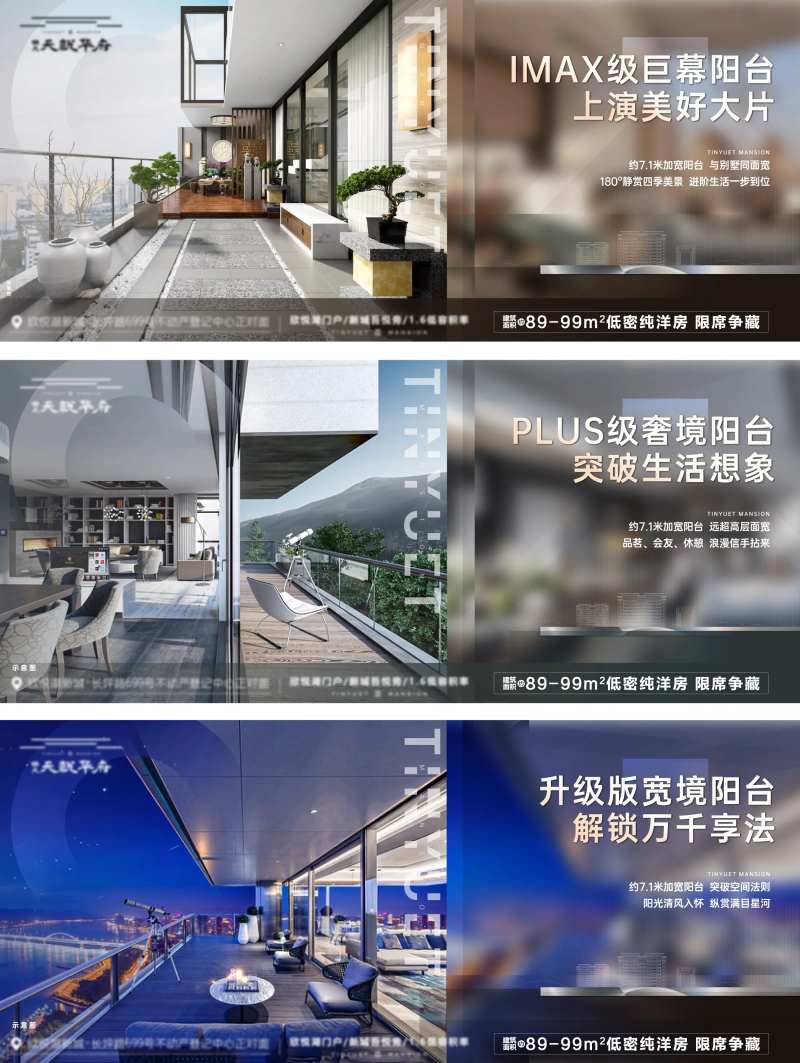 住宅户型阳台价值点-采灵感-cailinggan.com