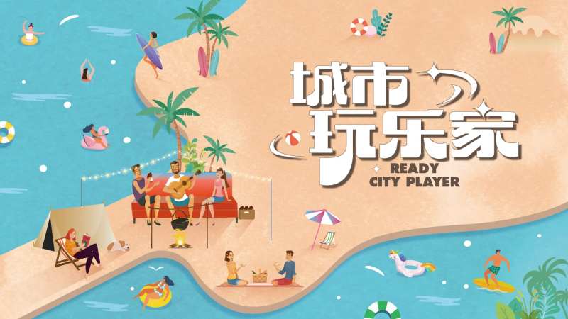 夏日活动主视觉 万达广场-采灵感-cailinggan.com
