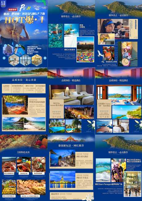 泰国图文系列海报-采灵感-https://www.cailinggan.com/