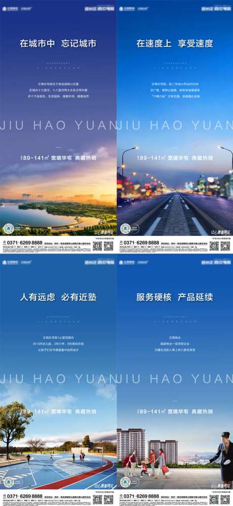 地产生活配套价值点海报-采灵感-https://www.cailinggan.com/