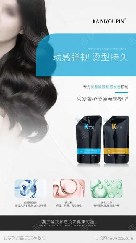 秀发奢护烫弹卷热塑型-采灵感-https://www.cailinggan.com/