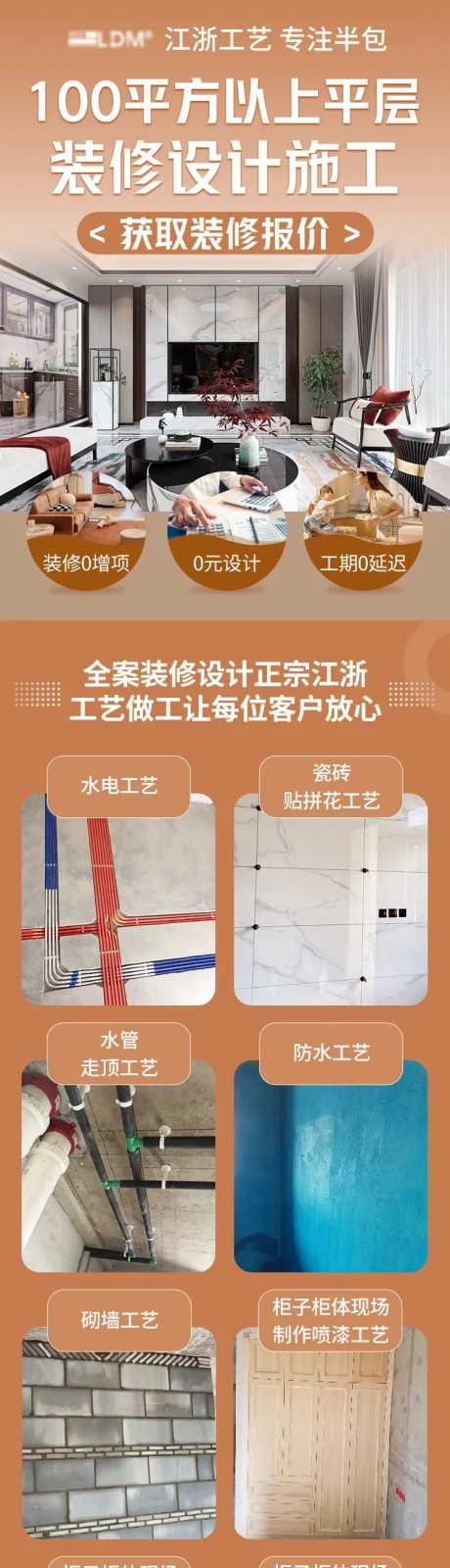 室内装修墙面装饰家装长图-采灵感-https://www.cailinggan.com/