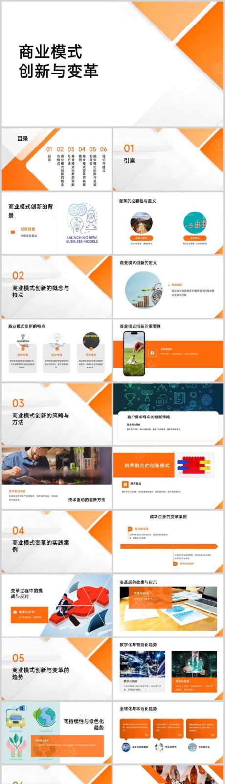 商业模式创新与变革-采灵感-https://www.cailinggan.com/
