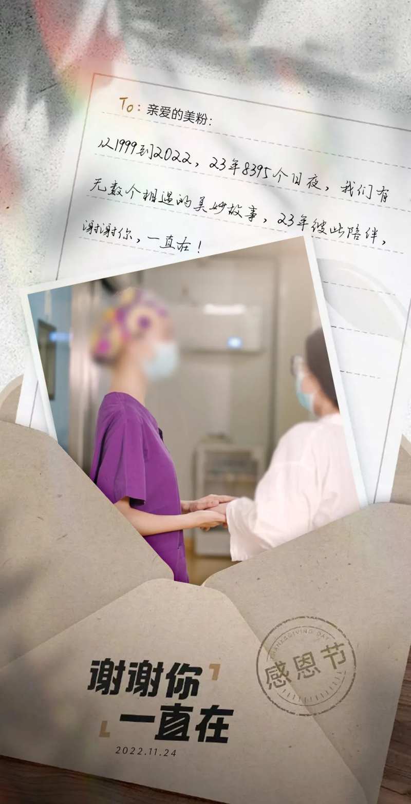 医美感恩节活动海报-采灵感-cailinggan.com