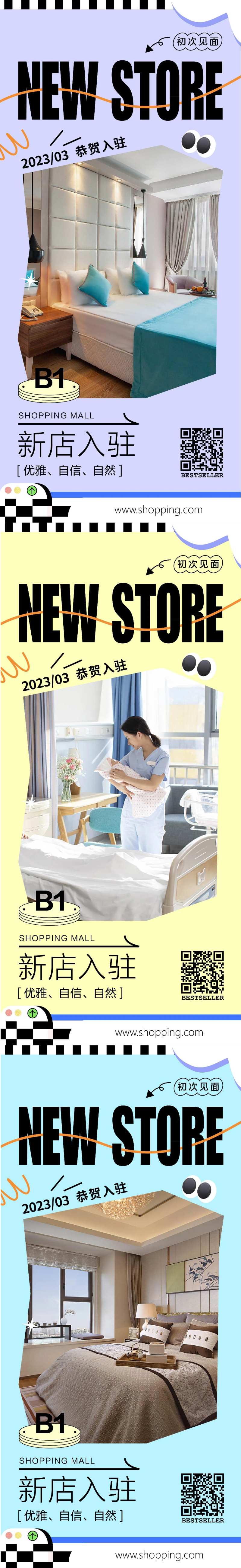 月子中心新店入驻海报-采灵感-cailinggan.com