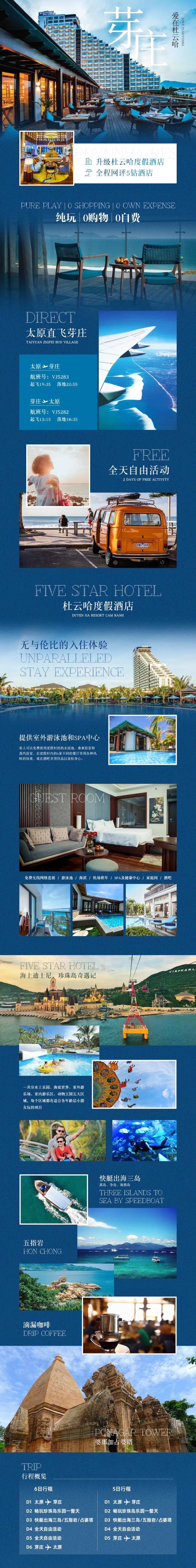 芽庄旅游详情-采灵感-cailinggan.com