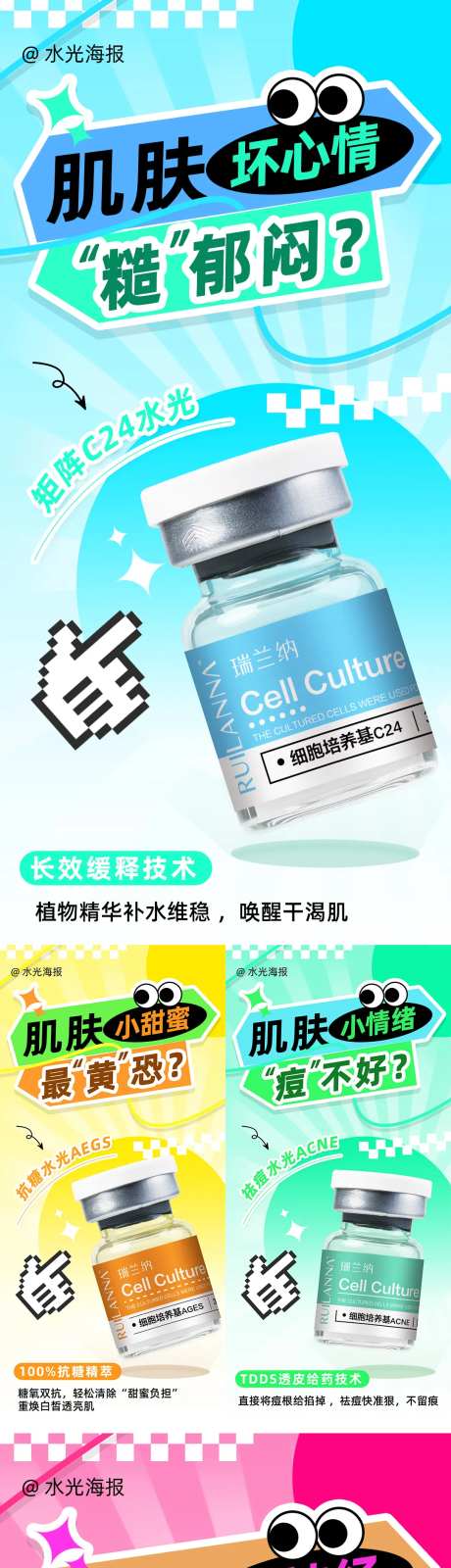 水光系列扁平化海报-采灵感-https://www.cailinggan.com/