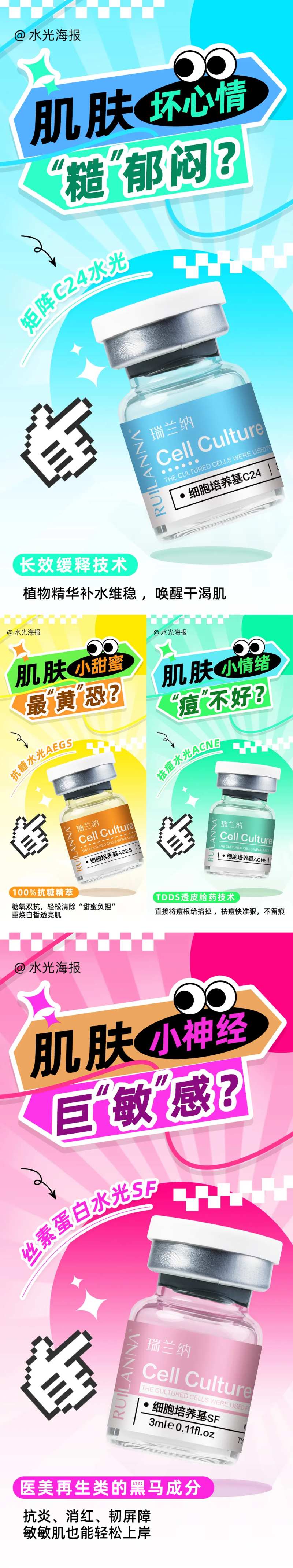 水光系列扁平化海报-采灵感-cailinggan.com