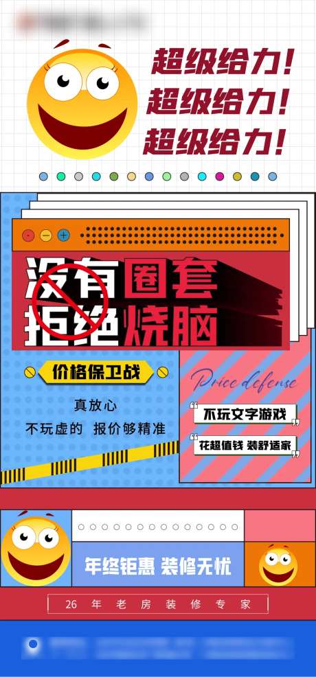孟菲斯风格表情活动海报-采灵感-https://www.cailinggan.com/