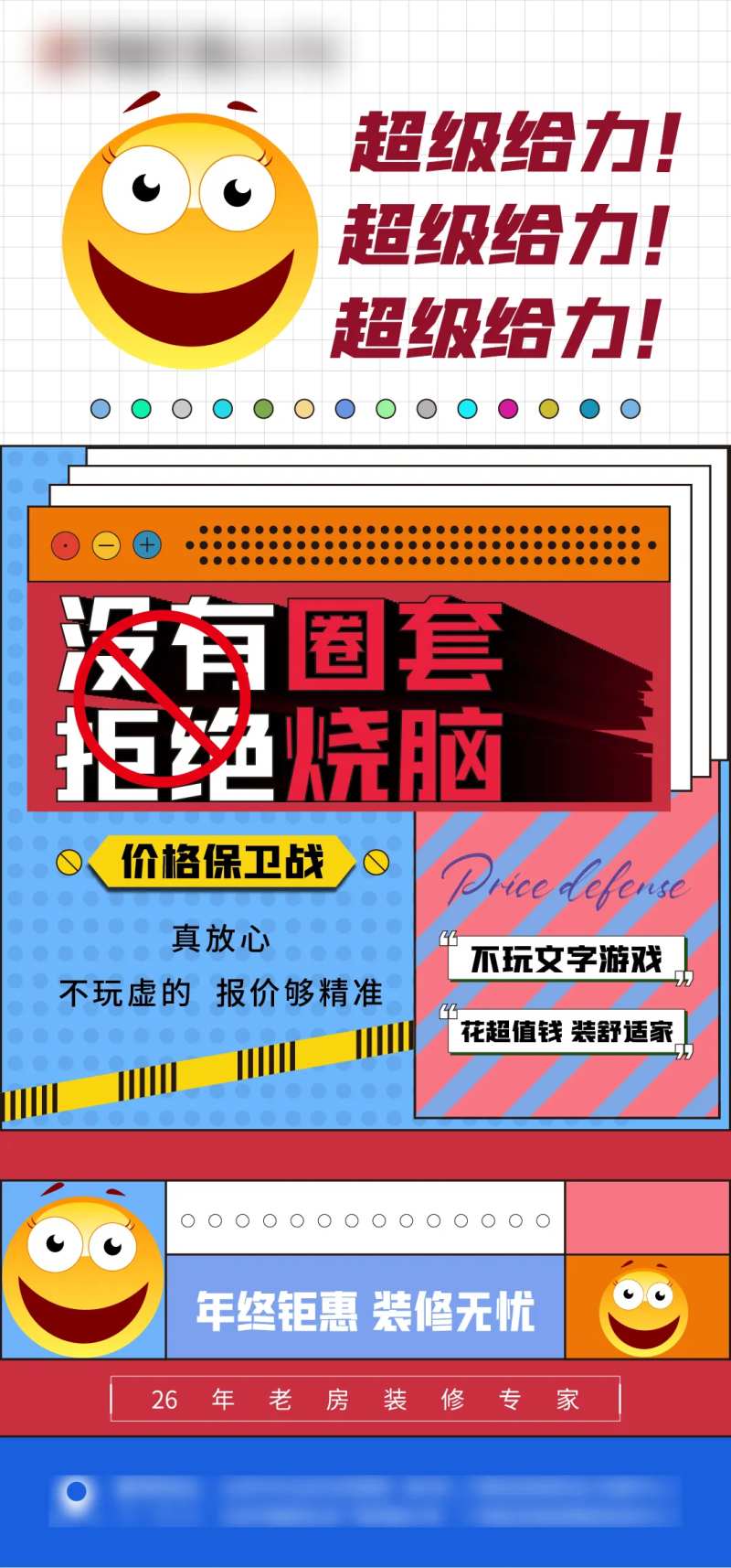 孟菲斯风格表情活动海报-采灵感-cailinggan.com