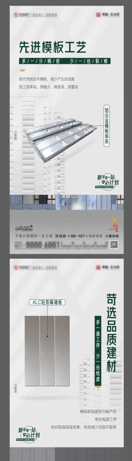 地产微推品质精工高端住宅-采灵感-https://www.cailinggan.com/