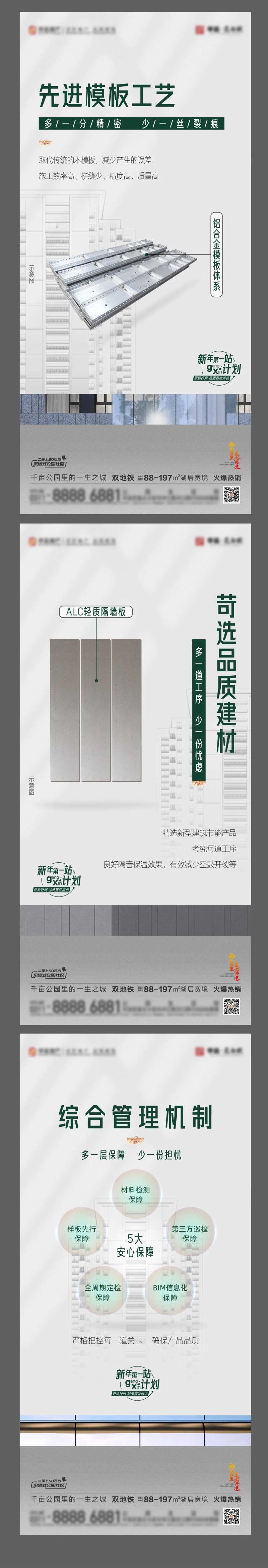 地产微推品质精工高端住宅-采灵感-cailinggan.com