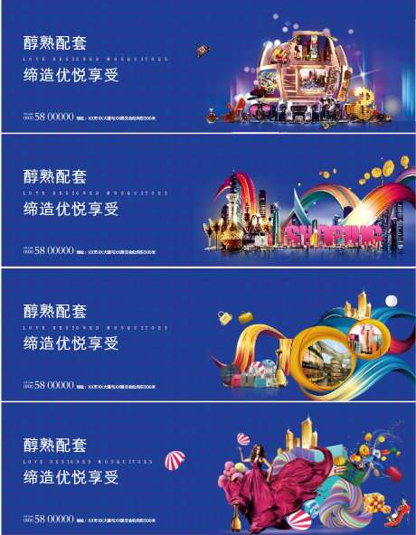 商超购物街配套围挡广告展板-采灵感-https://www.cailinggan.com/