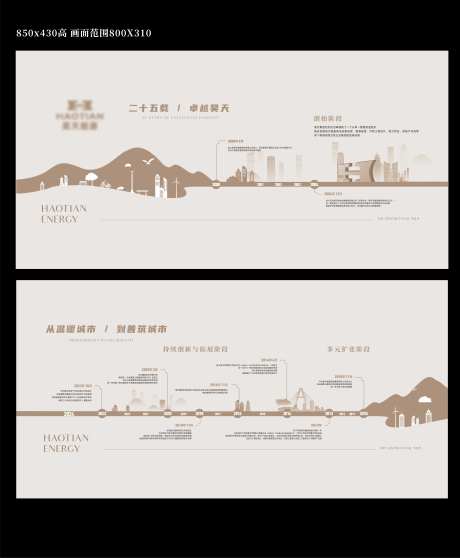 企业历史时间轴文化墙背景板-采灵感-https://www.cailinggan.com/