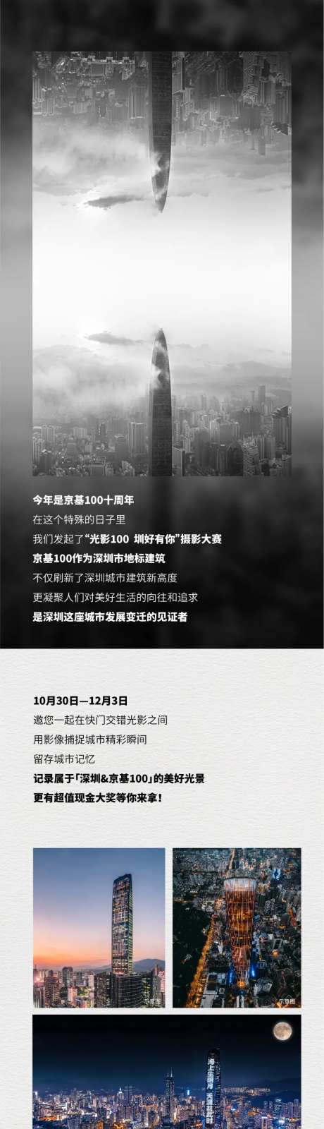 长图摄影比赛长图黑白灰流程-采灵感-https://www.cailinggan.com/