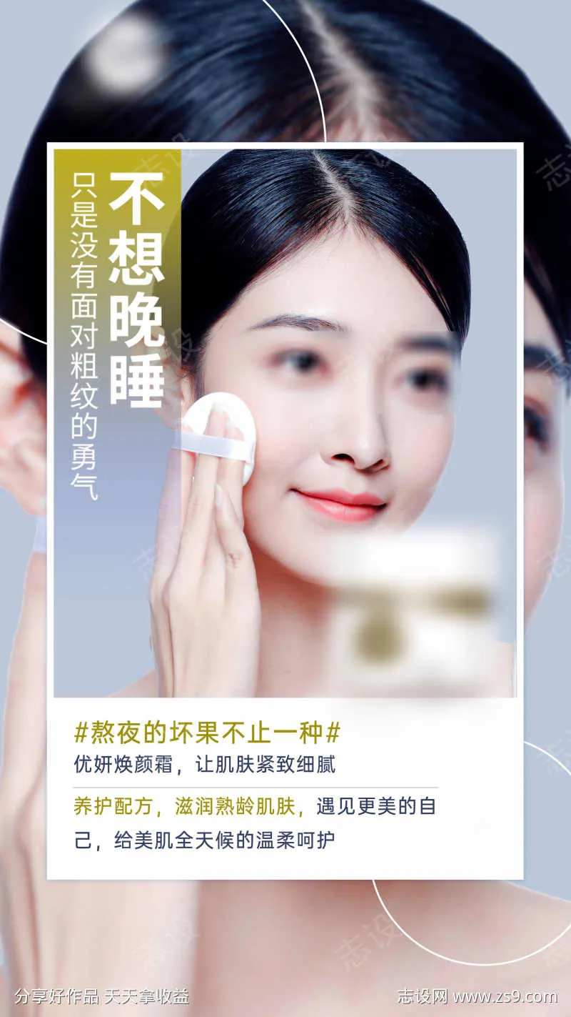 肌肤熬夜修护霜-采灵感-cailinggan.com