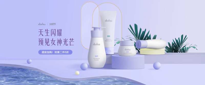 护肤产品套装海报-采灵感-cailinggan.com