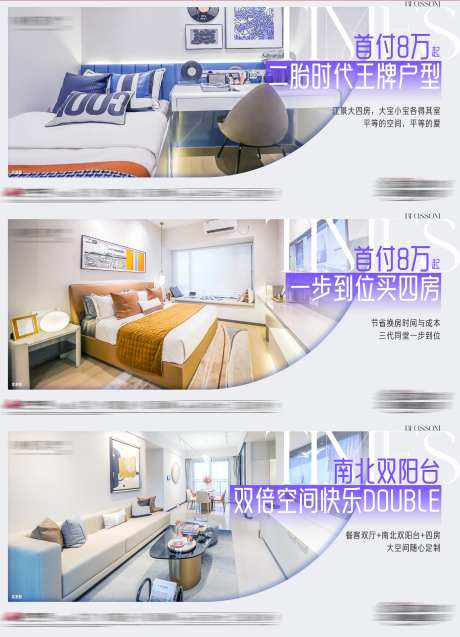 地产横版户型价值单图-采灵感-https://www.cailinggan.com/