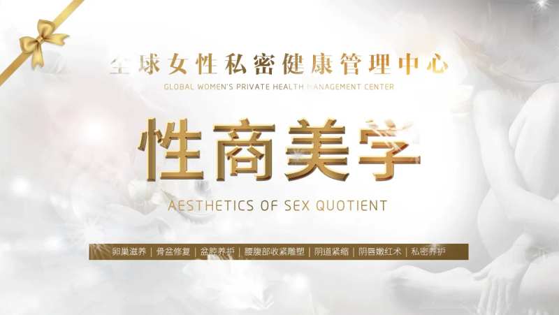 性商美学活动展板-采灵感-cailinggan.com