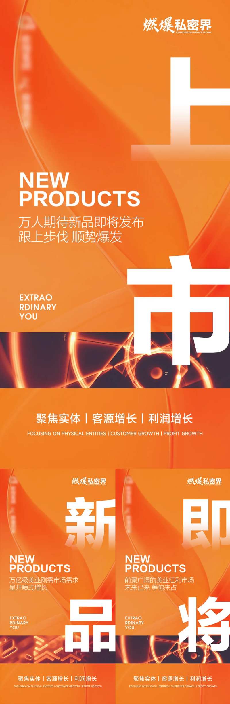 商学院赋能招商海报-采灵感-cailinggan.com