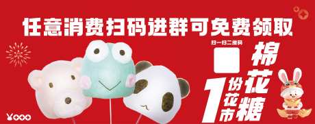 民俗活动背景板-采灵感-https://www.cailinggan.com/