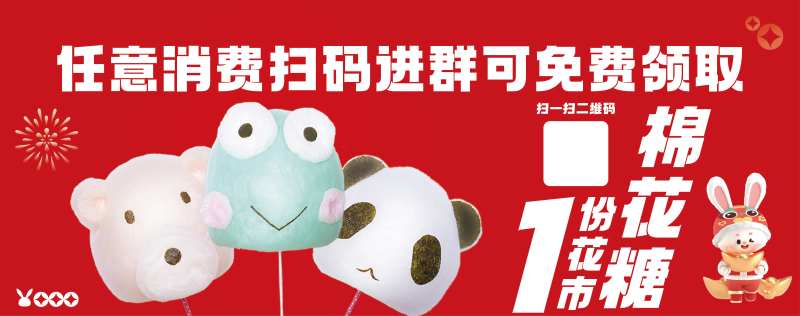 民俗活动背景板-采灵感-cailinggan.com