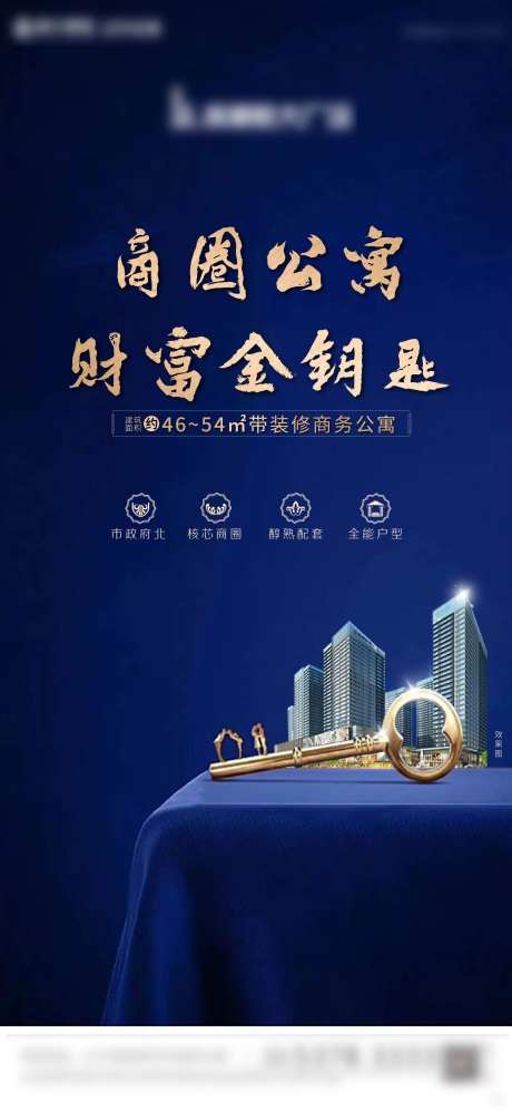 地产财富朋友圈海报-采灵感-cailinggan.com