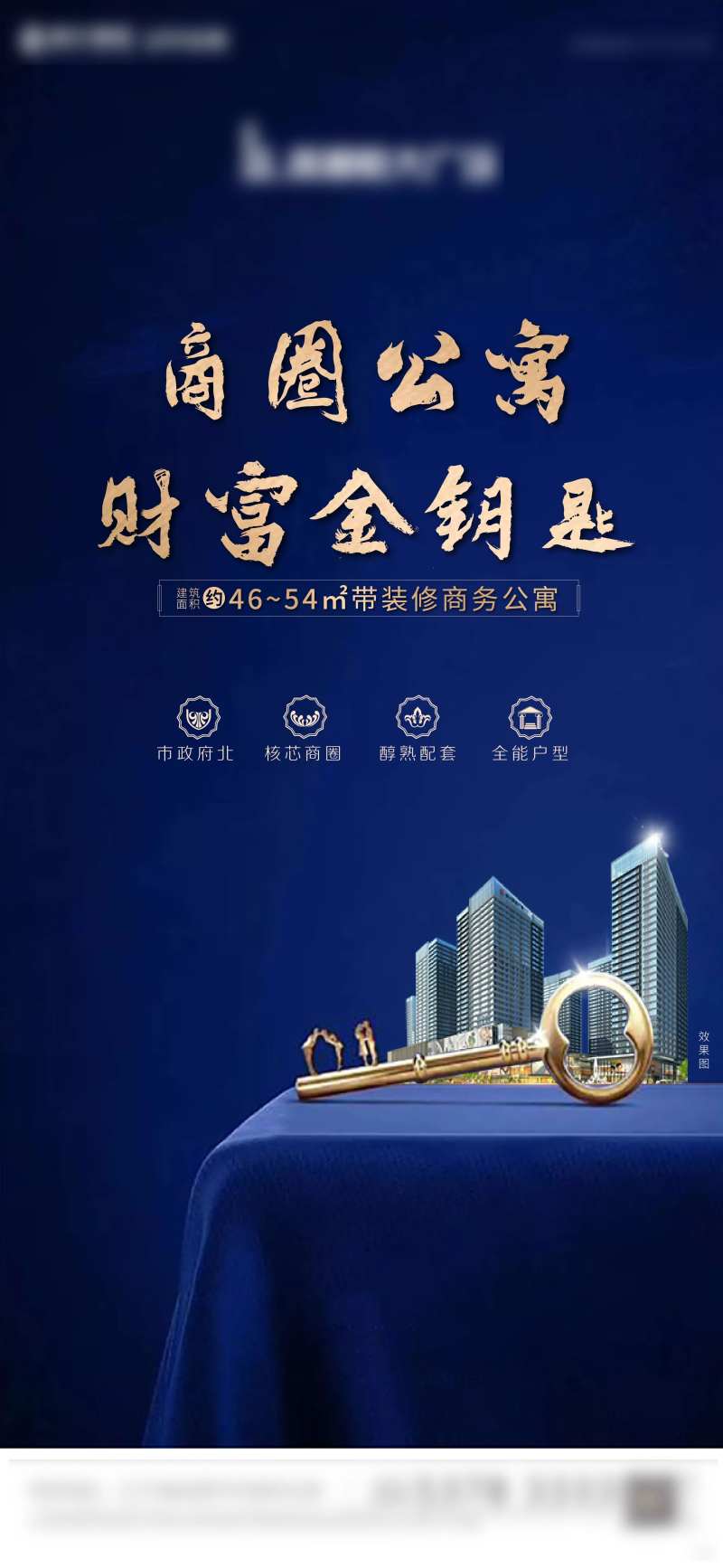 地产财富朋友圈海报-采灵感-cailinggan.com