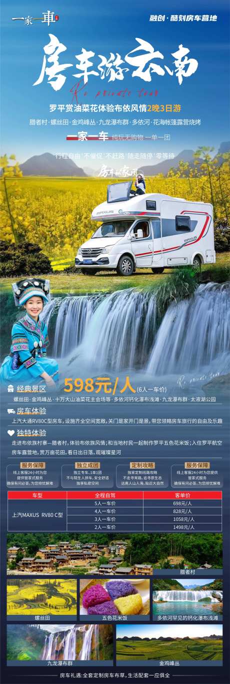 房车游云南-采灵感-https://www.cailinggan.com/
