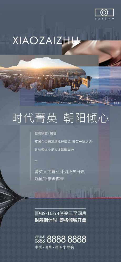 房地产价值点海报-采灵感-https://www.cailinggan.com/