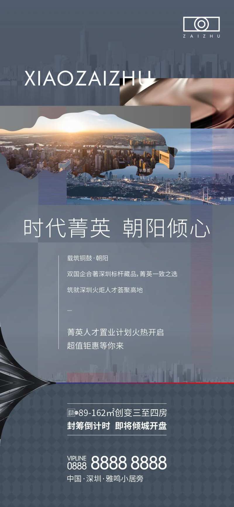 房地产价值点海报-采灵感-cailinggan.com